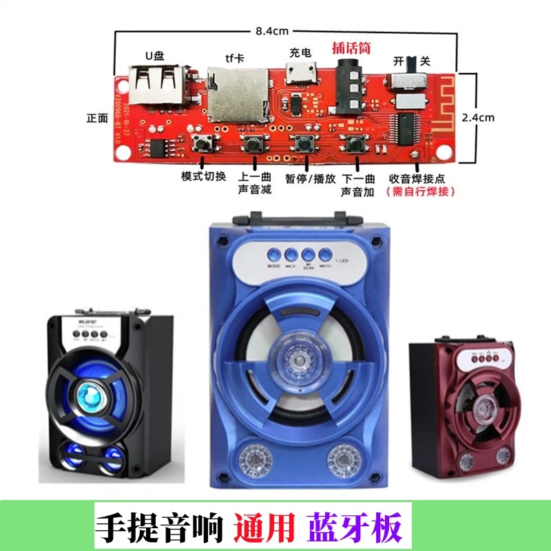 蓝牙音响功放板模块彩灯多功能适配器接收器收音机diy音箱低音炮