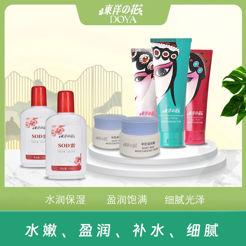 東洋之花【雷诺专属】32年老国货东洋之花国潮嫩肤护手霜保湿