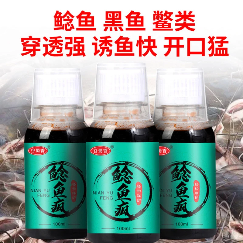 鲶鱼诱食诱鱼钓鲶鱼窝料钓鲶鱼饵料钓鱼户外垂钓用品黄辣丁