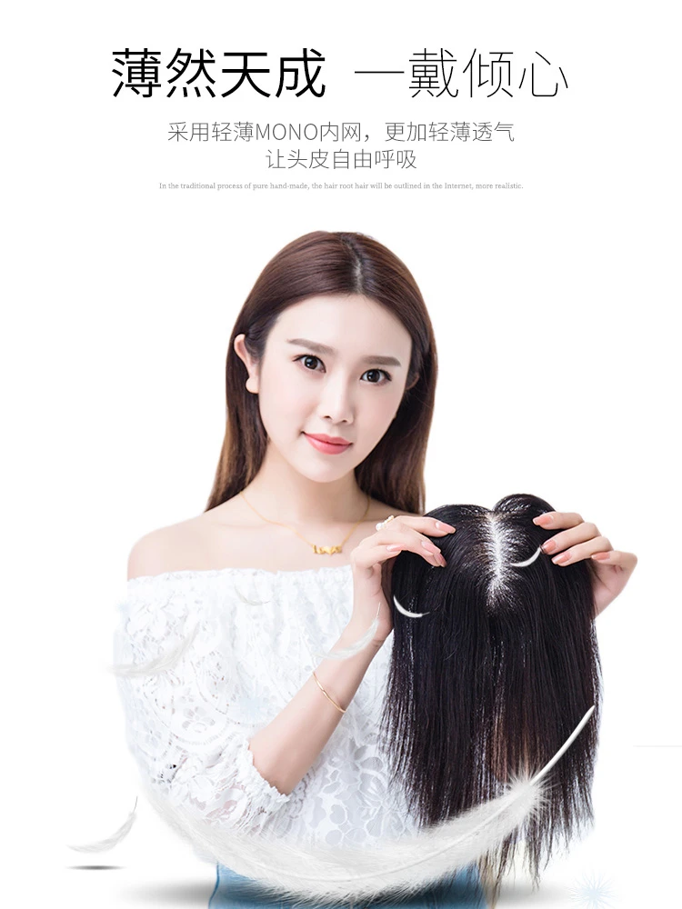 22号8*12少女发手织女士头顶补发片MONO网轻薄透气舒适度高隐形