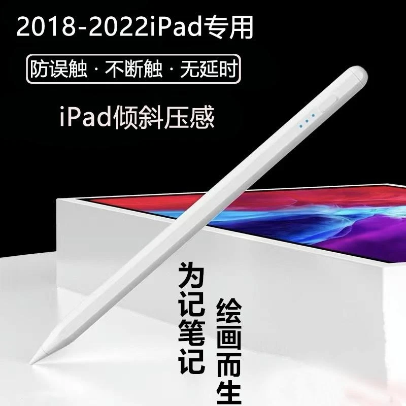 适用于苹果安卓平板触控笔通用磁吸ipad主动式平板不断触电容笔