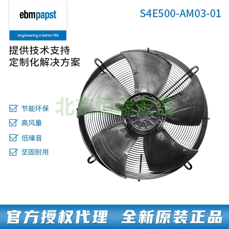 S4E500-AM03-01 ebmpapst 全新风机   冷凝器冷库制冷风扇