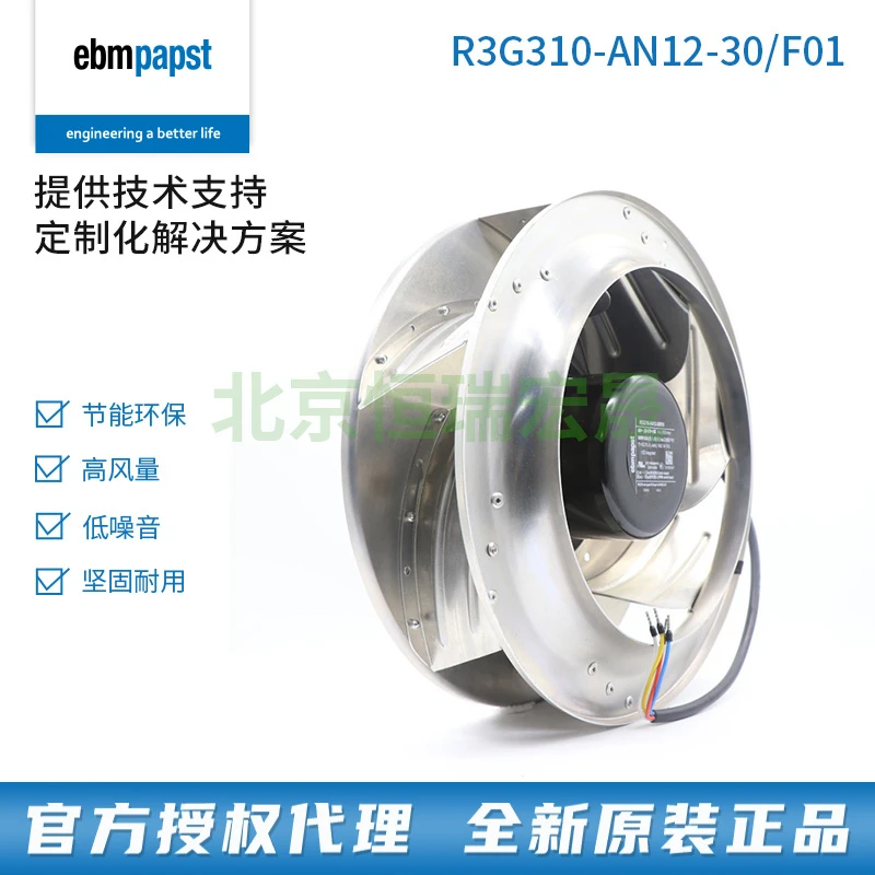 R3G310-AN12-30/F01全新德国ebmpapst M3G084-FA FFU净化散热风机
