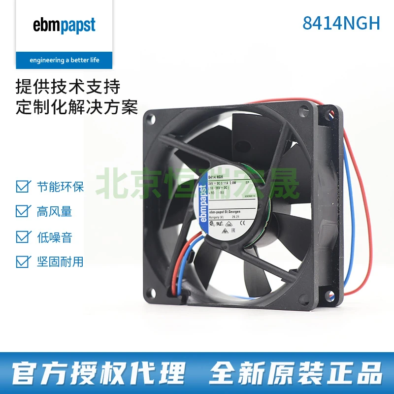 8414NGH 全新德国ebmpapst 8025 24VDC风扇 电源模块散热