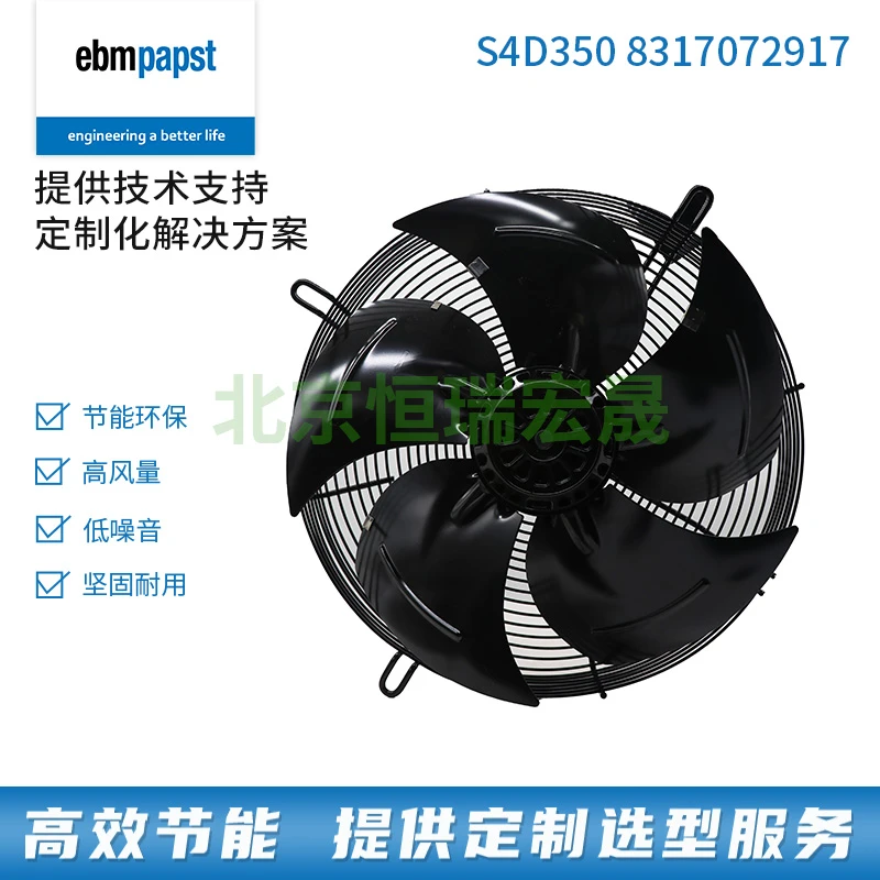 S4D350-8317072917  德国 ebmpapst风机 380V 130W  制冷轴流风扇