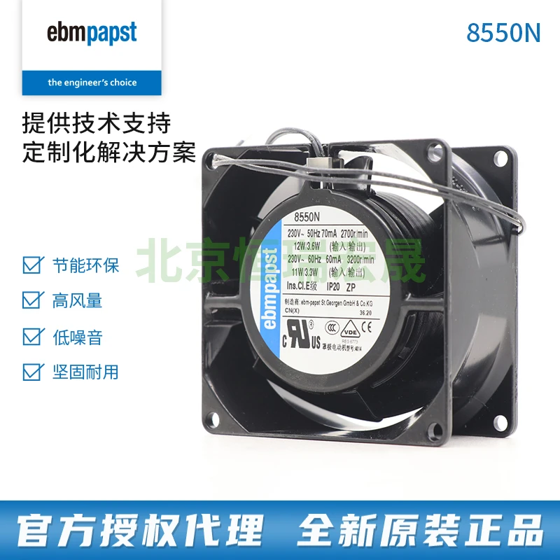 8550N 230V 德国ebmpapst风机 全金属轴流散热风扇