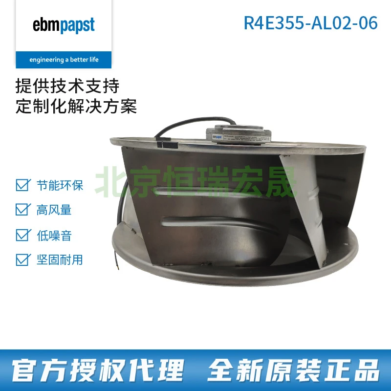 R4E355-AL02-06 全新德国ebm散热风扇M4E074-GA 净化设备FFU风机