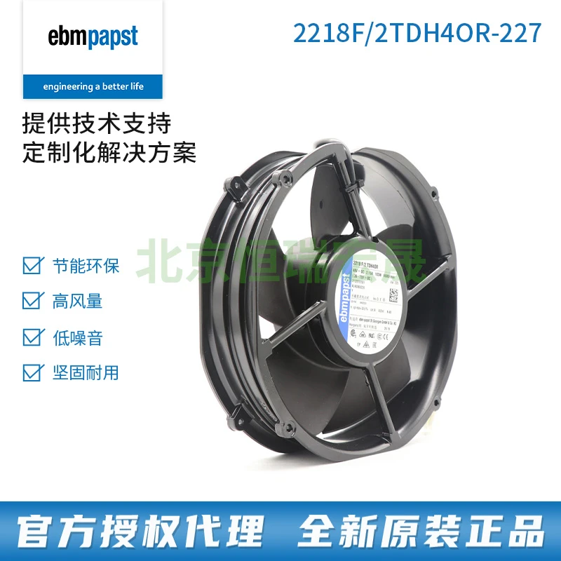 2218F/2TDH4OR-227德国ebmpapst 全新原装风扇大风量调速散热风机
