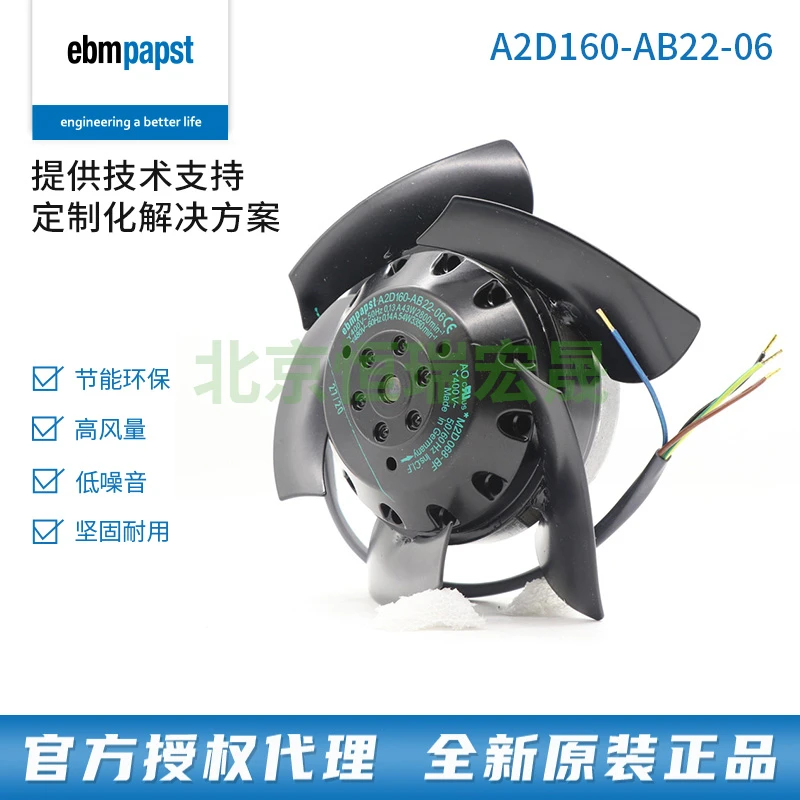 A2D160-AB22-06 原装德国 ebmpapst风机 40W 380V  伺服电机风扇