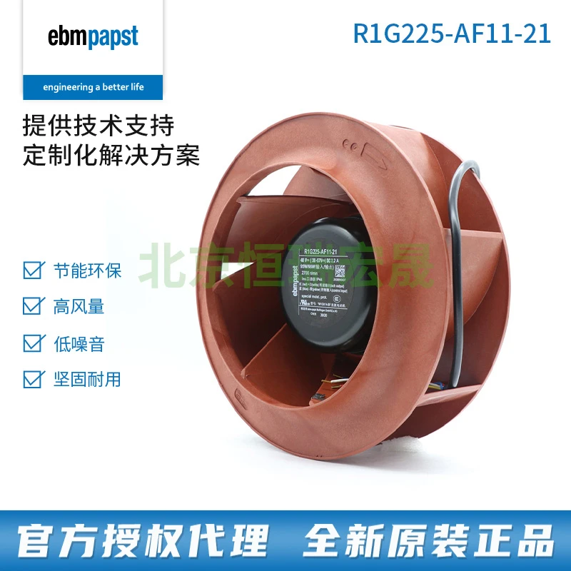 R1G225-AF11-21 ebmpapst 全新 48V 通讯服务器机柜风扇节能耐用
