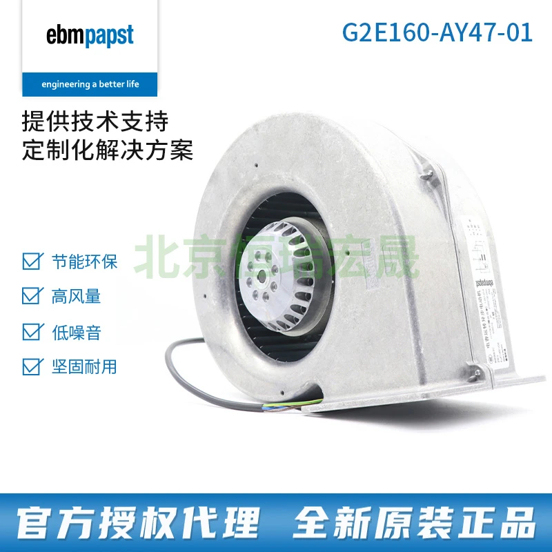 德国ebmpapst风机 G2E160-AY47-01 AC230V 240/280W 蜗壳鼓风机