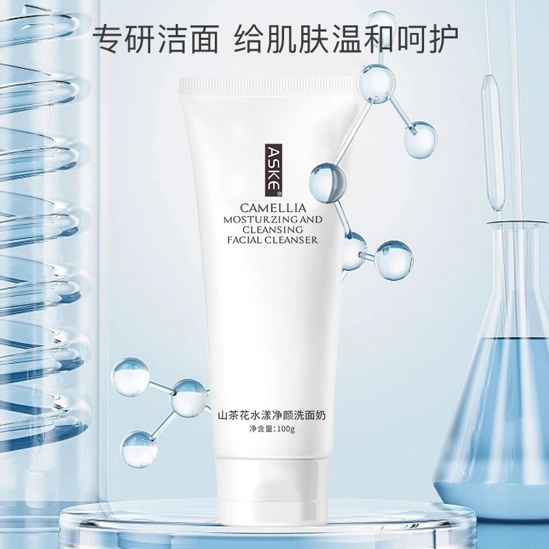 ASKE山茶花水漾净颜洗面奶深层清洁肌肤