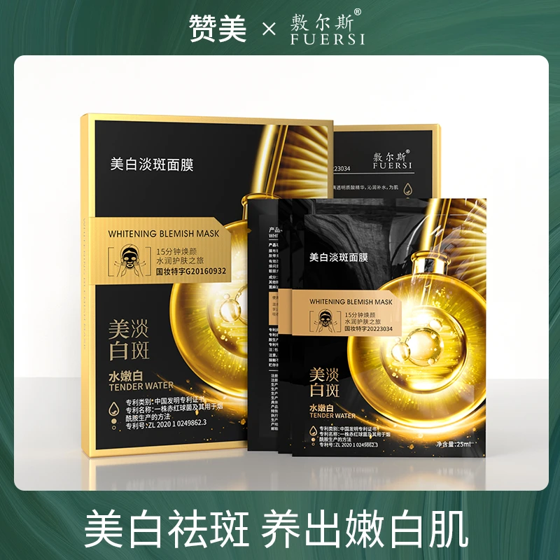 【到手三盒】面膜提亮肤色祛黄改善暗沉