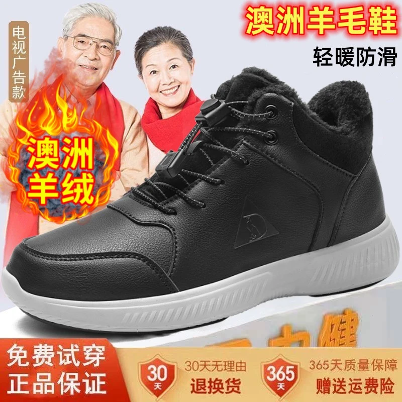 足力健棉鞋中老年冬季羊毛加绒保暖老人鞋男防滑爸爸运动鞋健步鞋