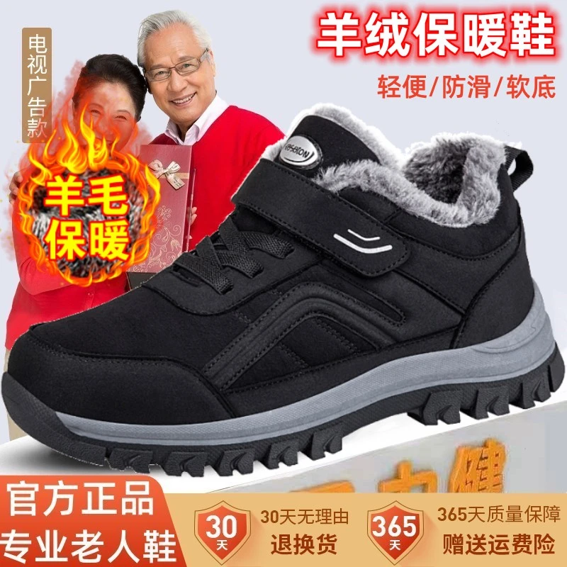 足力健运动鞋男中老年人健步鞋正品鞋老人棉鞋冬季羊毛爸爸运动鞋
