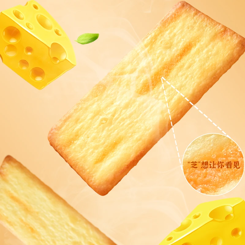 悦悦开心岩烧芝士脆日式咸味薄脆饼干网红爆款零食
