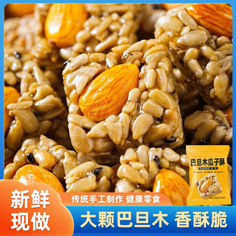 悦悦开心巴旦木瓜子仁酥葵花籽仁香酥坚果酥办公室休闲零食