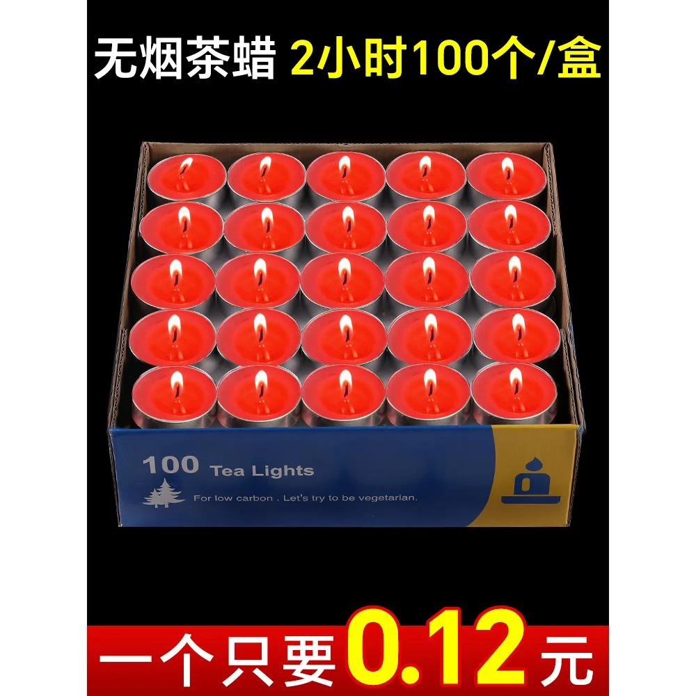 蜡烛家用无烟无味温茶煮茶炉茶蜡餐饮加热炉小蜡烛商用飘蜡腊烛台