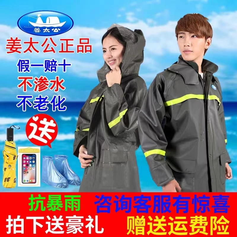 姜太公雨衣雨裤套装全身防暴雨水加厚劳保分体男女电动车外卖骑行