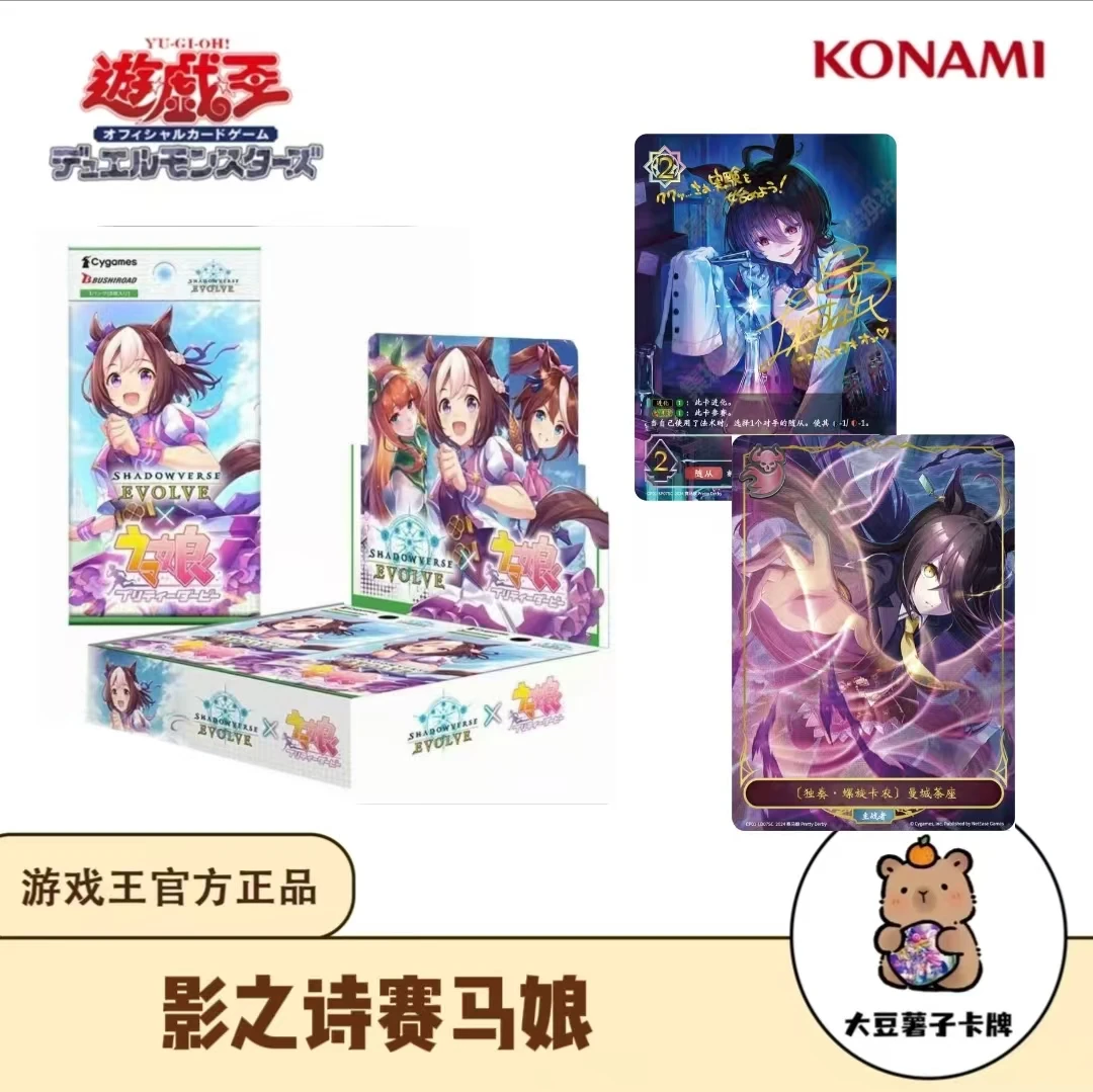 影之诗【拆盒】简体中文 赛马娘 补充包