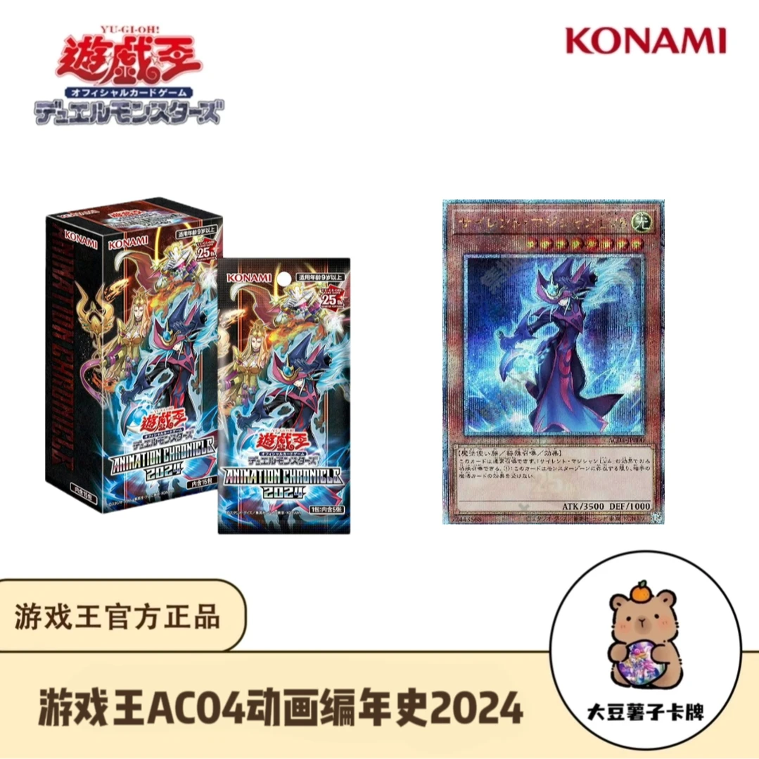 游戏王【拆盒】日文AC04动画编年史