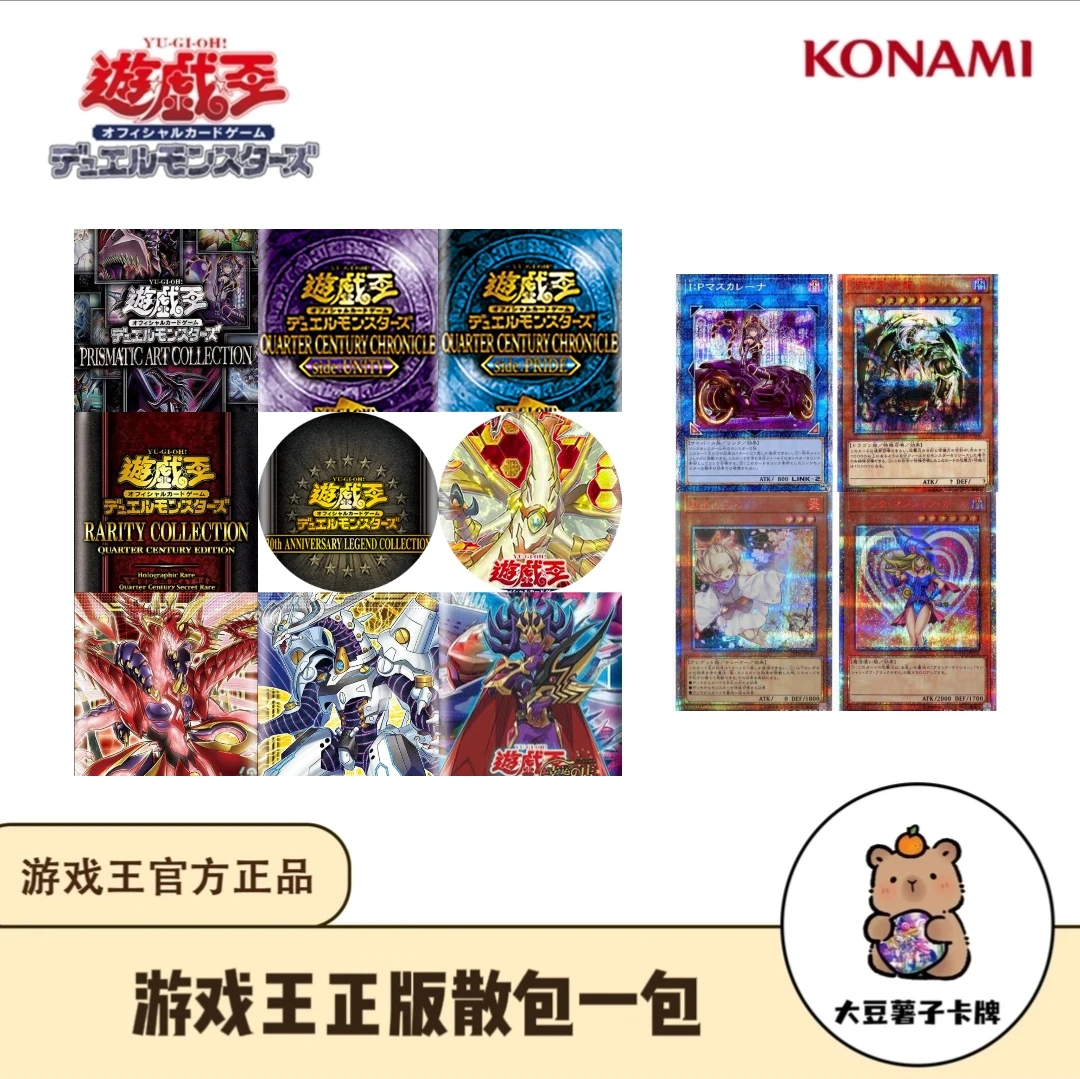 游戏王【拆盒】游戏王正版单包，随机一包