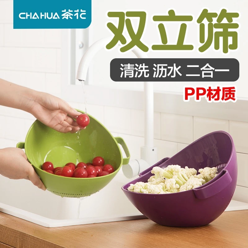 双立沥水筛塑料水果蔬菜篮清洗多用筛子带手柄沥干厨房家用盆