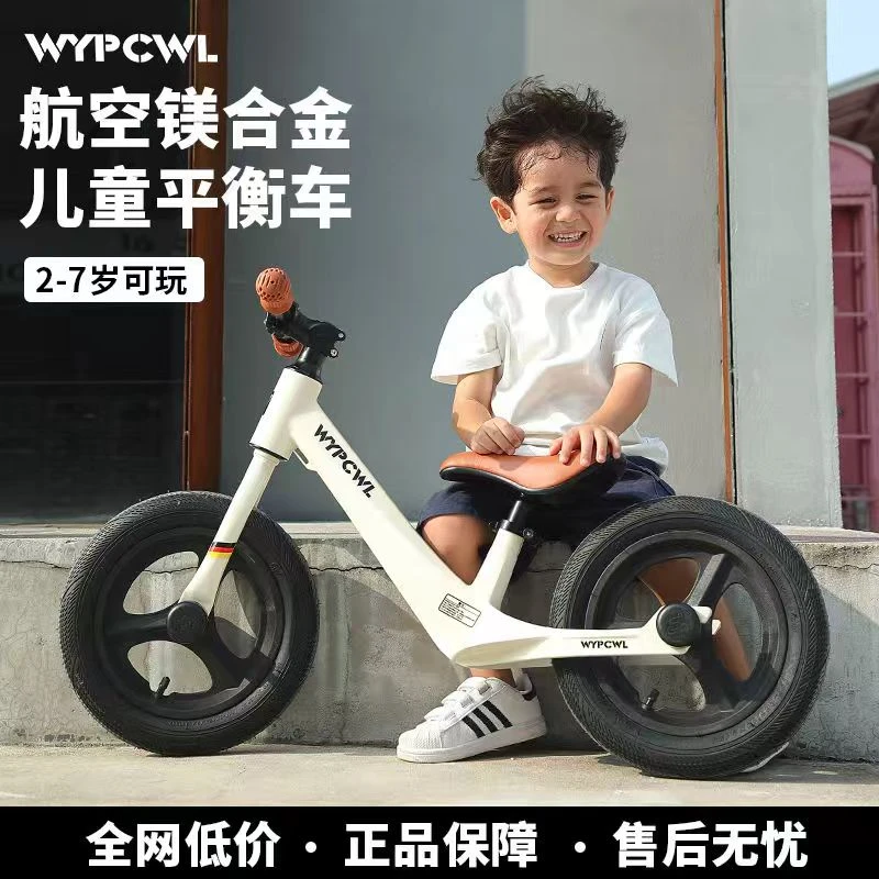 BeiYou儿童平衡车溜娃车2-7岁无脚踏滑行车学步车自行车男女宝宝