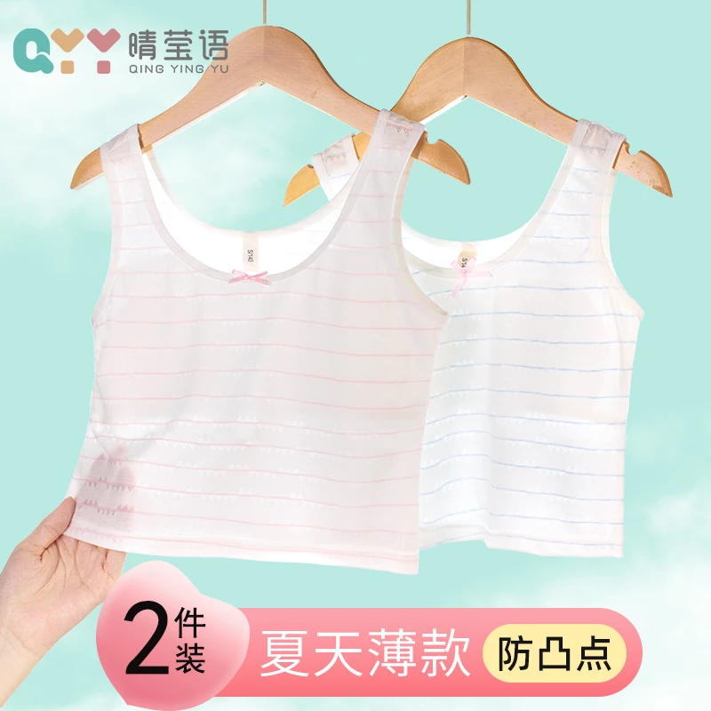 中学生小背心小学生薄款少女内衣女童发育期女孩女大童文胸夏季夏