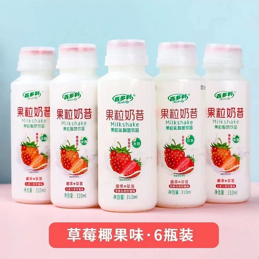 果粒奶昔早餐代餐乳酸风味饮品减脂期的解馋美食饮品批发整箱6瓶