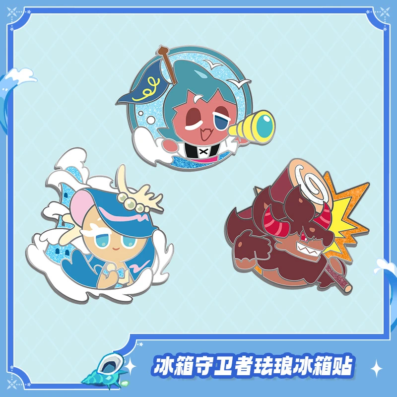 【官方授权】冲呀饼干人王国月影冰浪传说冰箱贴周边