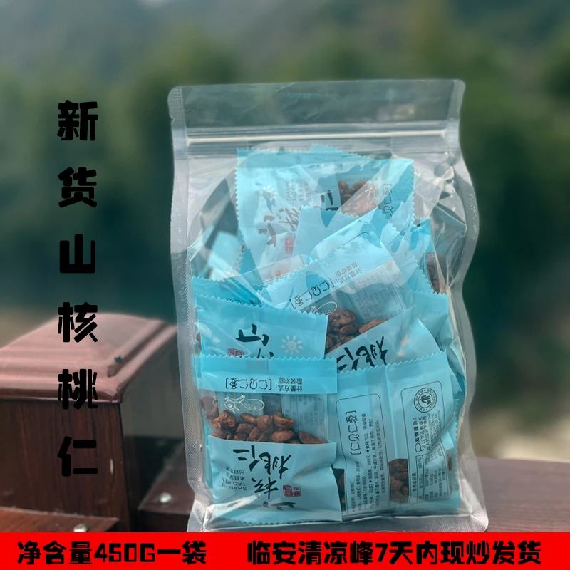 食光山色新货临安山核桃仁小包装带包装500g手抓包小核桃肉酥脆