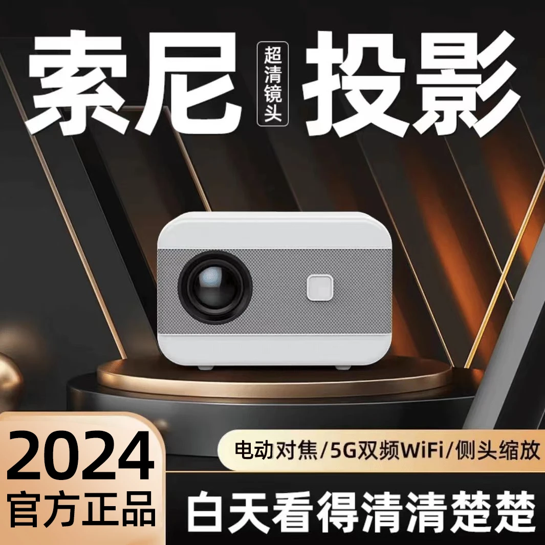 赛尼尔A11投影仪智能家用卧室超高清投白墙投影机看电视便携宿舍