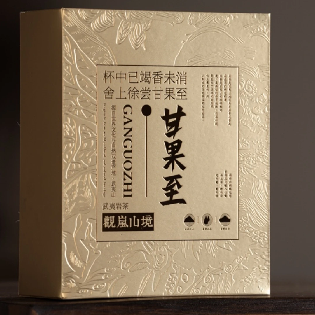 观岚山境·【甘果至•八年陈大红袍】中火•单盒9g*12泡