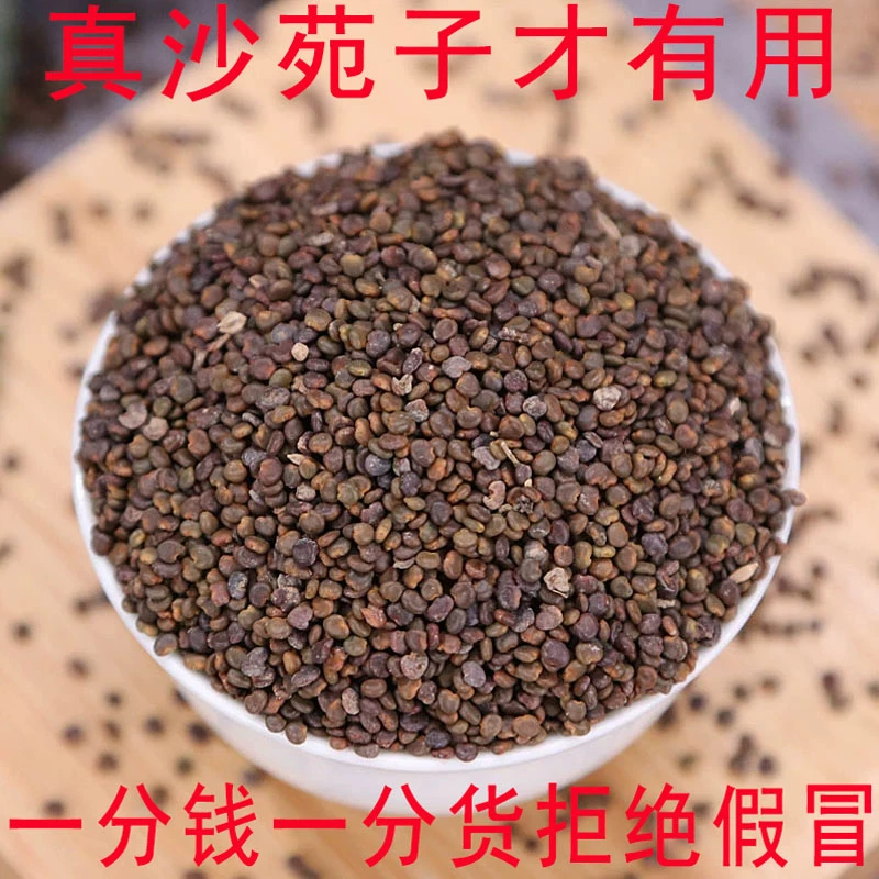 【沙苑子组合装】正宗陕西沙苑子枸杞泡水拒绝假货煮水