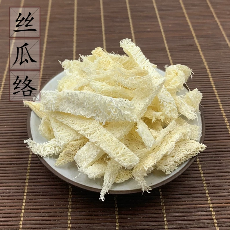 【药用高含量】丝瓜络中药材无熏不染色（好品质精选好货）营养饱满