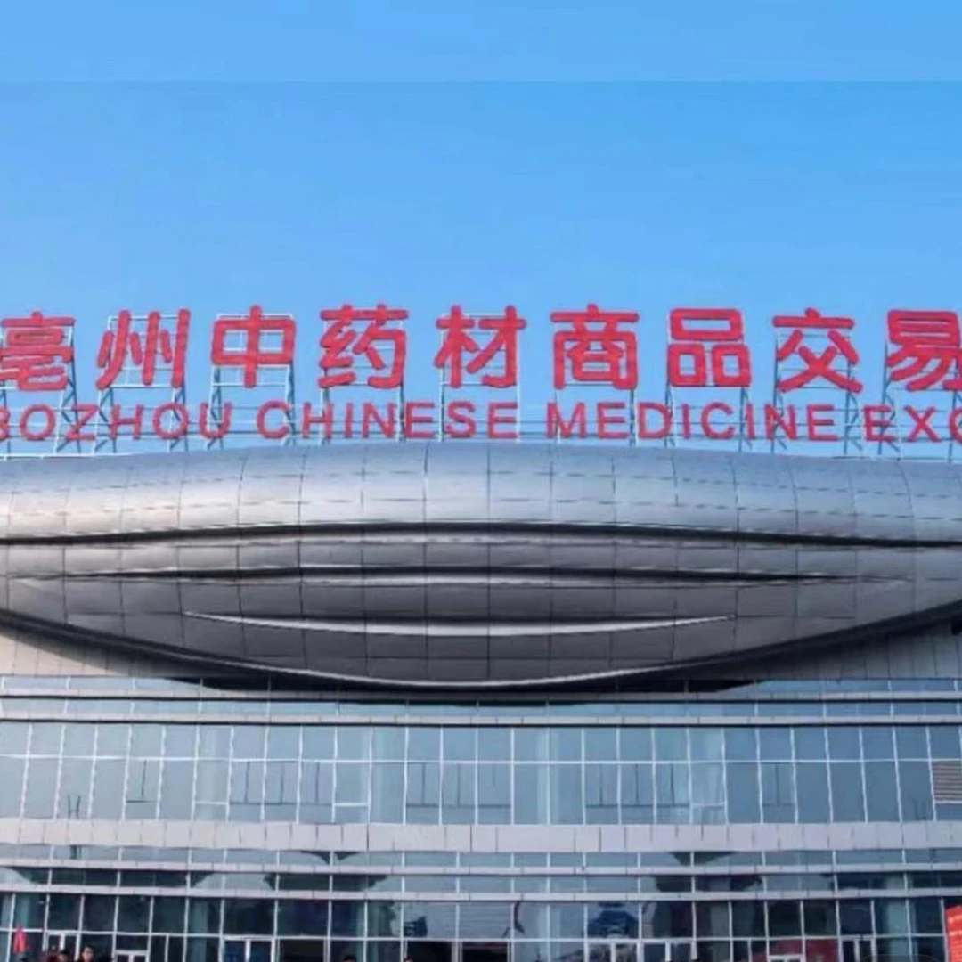 【按方抓药】专用链接根据需求代买中药材一站式解决源头中药材批发