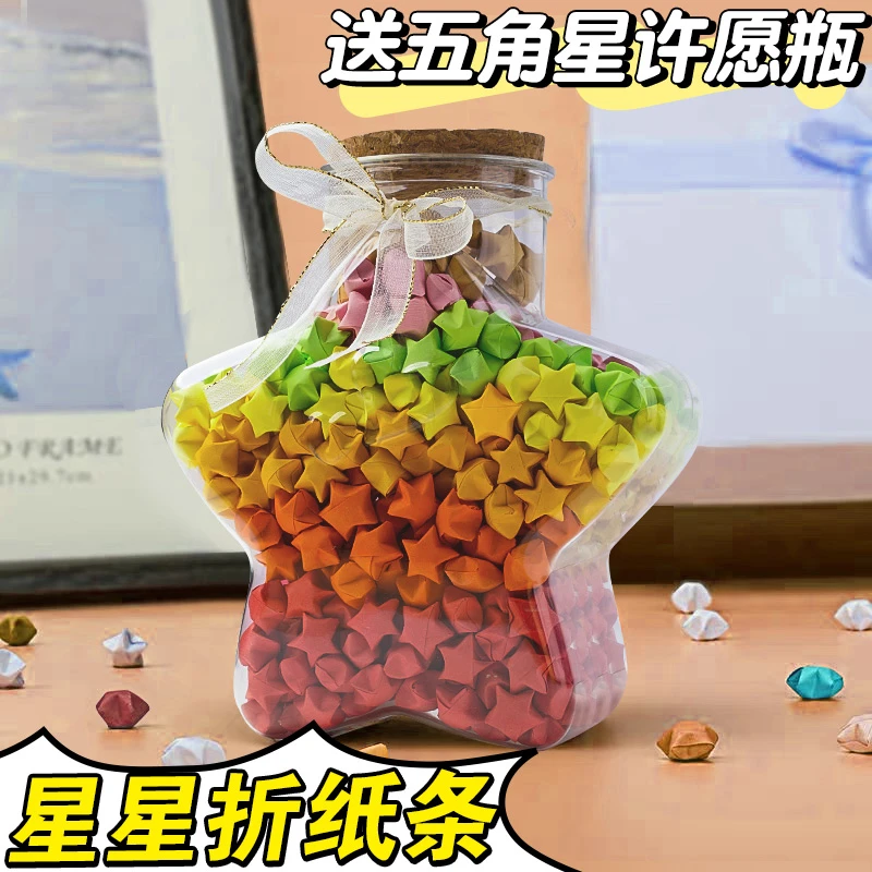 渐变星星纸叠星星专用纸送许愿瓶手工diy幸运星五角星手工纸材料