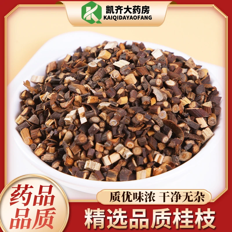 桂枝中药材100g桂枝药材桂枝尖香料桂枝泡脚嫩另售去皮桂枝
