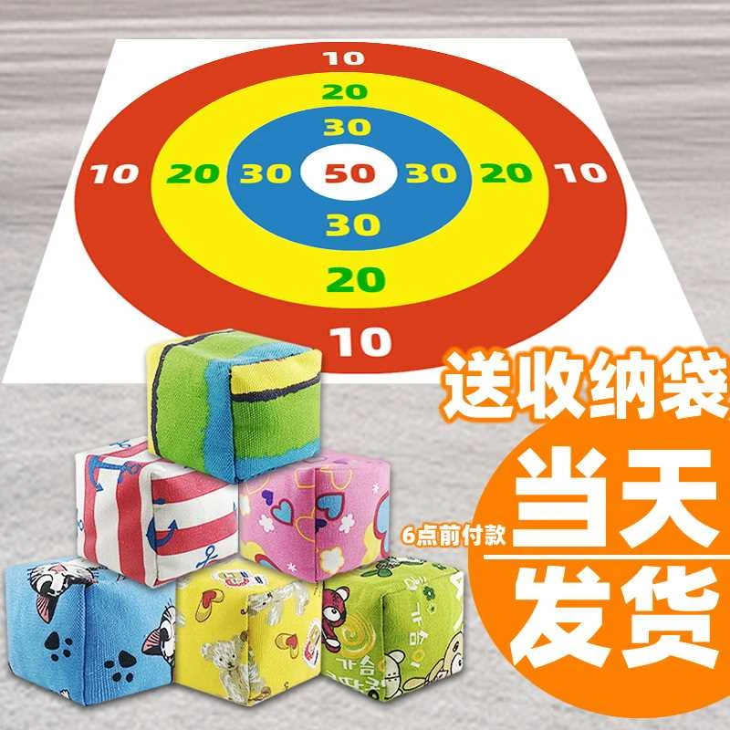 扔沙包投掷盘丢沙包靶盘掷准盘团建亲子户外活动游戏摆地摊道具