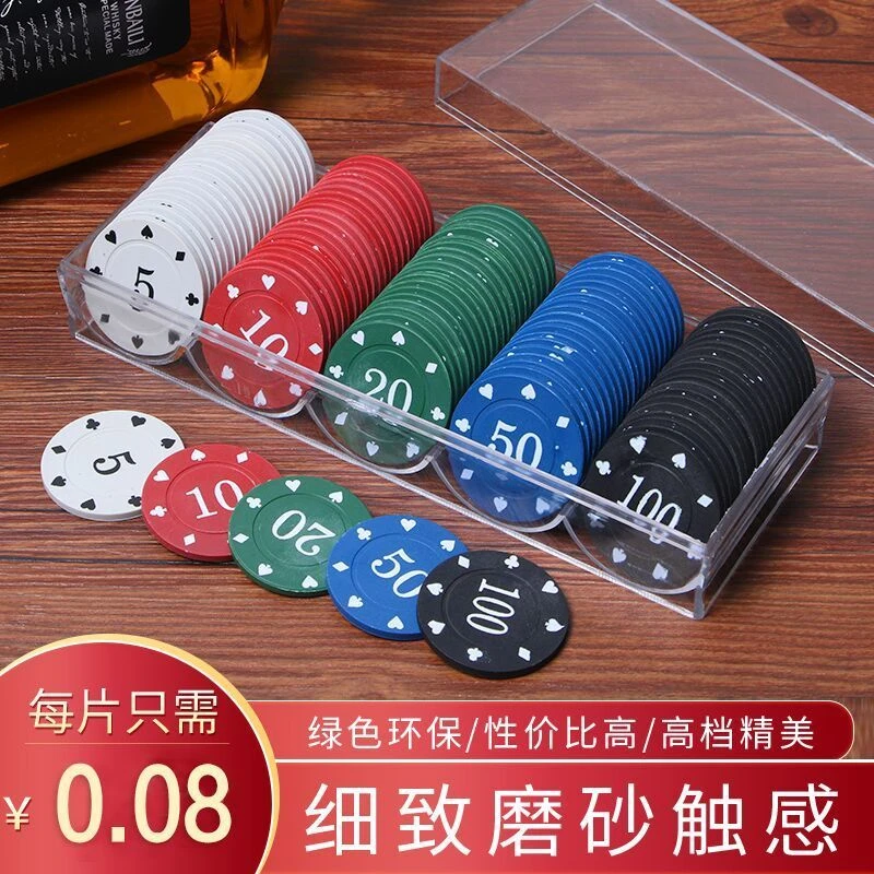 筹码币德州扑克筹码套装拉斯维加斯麻将筹码百家乐棋牌室专用筹码