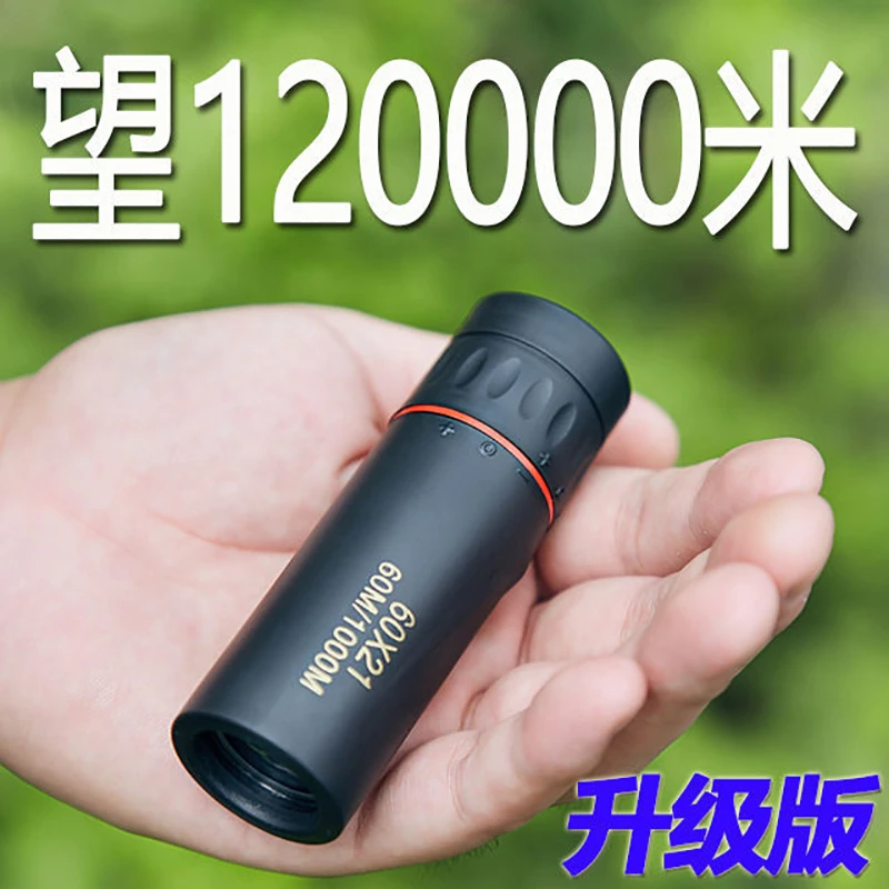 小巧微型单筒高倍望远镜清晰高清微光夜视便携口袋镜看演唱会户外