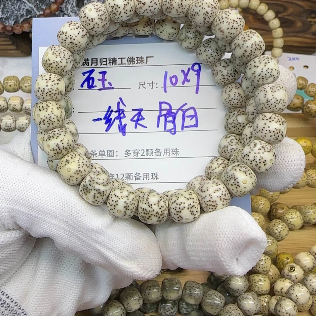 【闪购商品】星月菩提吊坠