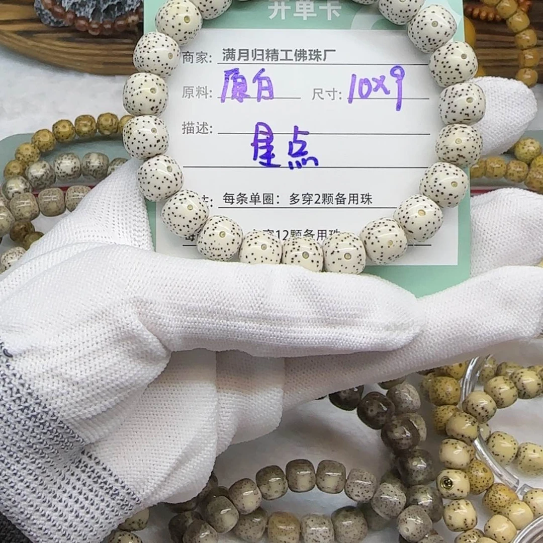 【闪购商品】星月菩提吊坠