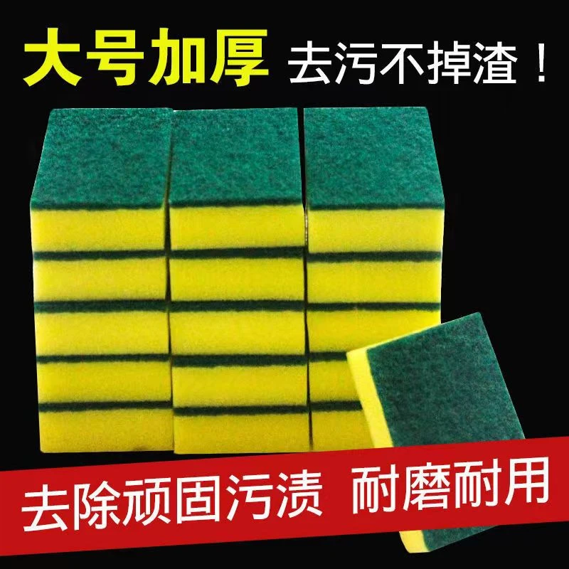 洗碗海绵百洁布清洁刷魔力擦刷锅洗碗布抹布厨房多功能刷锅神器