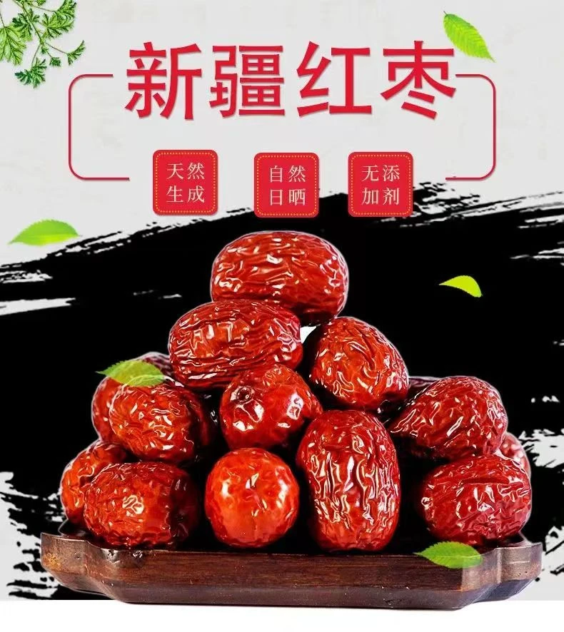 天然新疆若羌红枣新鲜营养无添加皮薄肉厚
