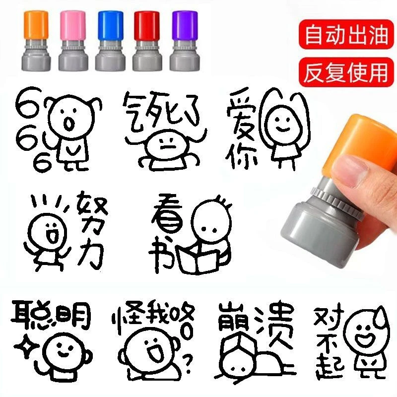 1搞笑努力系列文字印章表情包手账ins个性趣味装饰儿童定制印章