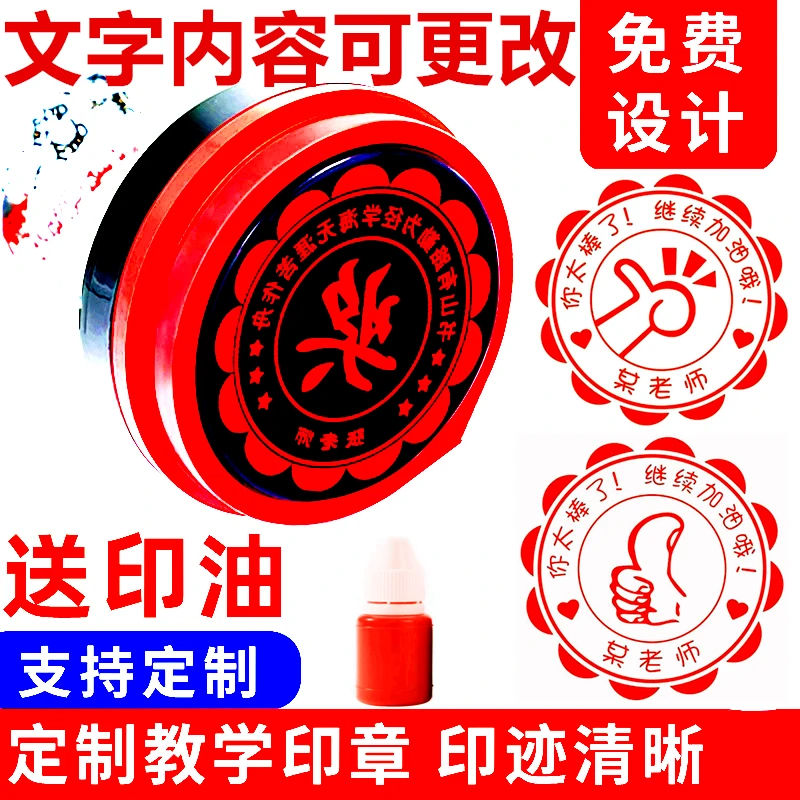 老师个性大号奖章定做教师用奖励鼓励班级印班徽圆形章印章定制