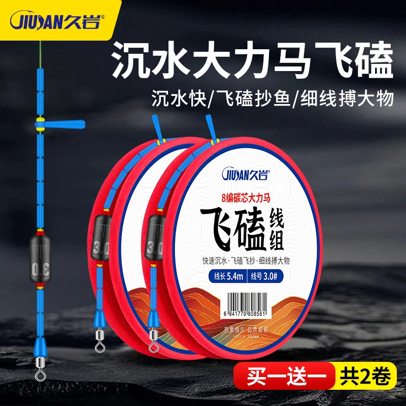 久岩大力马线组成品大物飞磕鱼线全套草鱼青鱼鲢鳙巨物台钓鱼主线