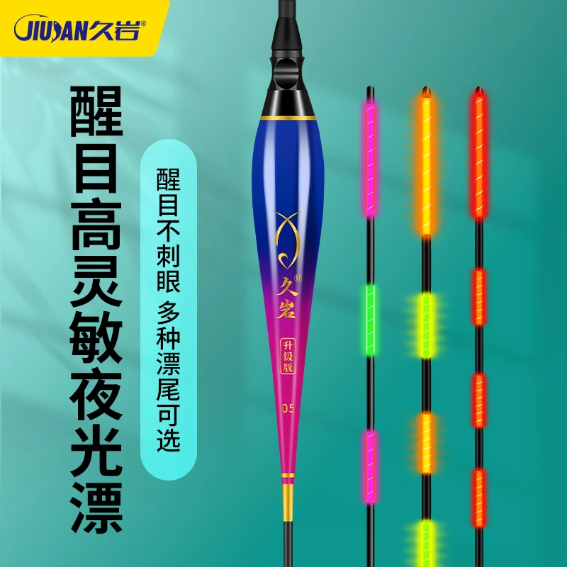 夜钓电子漂夜光漂鱼漂套装全套正品高灵敏醒目鲫鱼浮漂带漂盒